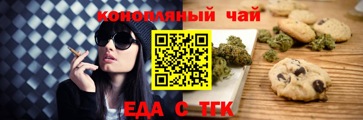 Обь  Canna-Cookies марихуана  Вход с VPN 