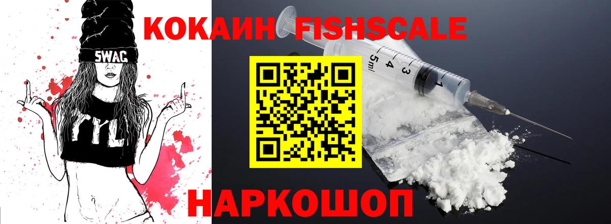 Обь  КОКАИН Перу  Cocaine Колумбийский  Вход с VPN 