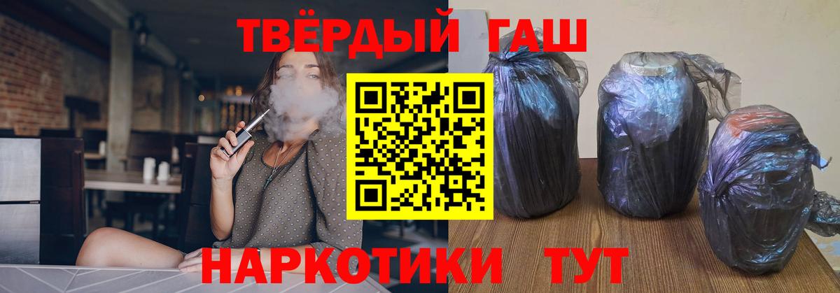 купить наркотики цена  Гашиш гарик  ГАШ  Вход с VPN  Обь 