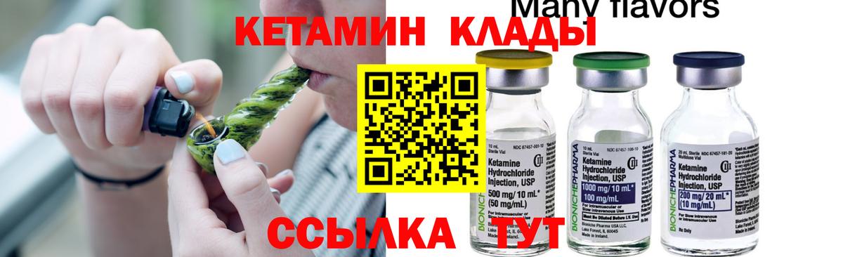 КЕТАМИН ketamine  Кетамин VHQ  Вход с VPN  Обь 