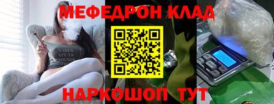 мяу мяу кристалл Севастополь