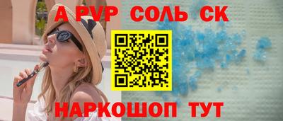 спайс Свободный