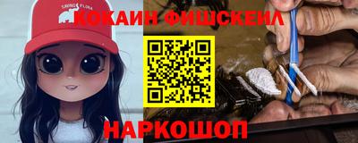 мяу мяу кристалл Севастополь