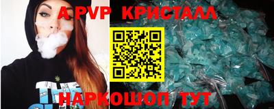 мяу мяу кристалл Севастополь