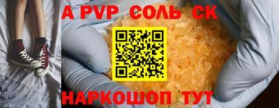 мяу мяу кристалл Севастополь
