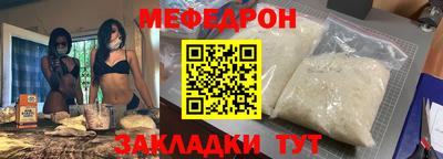 мяу мяу кристалл Севастополь