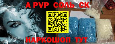 мяу мяу кристалл Севастополь