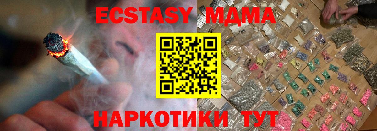 MDMA crystal  Вход с VPN  МДМА кристаллы  Обь 
