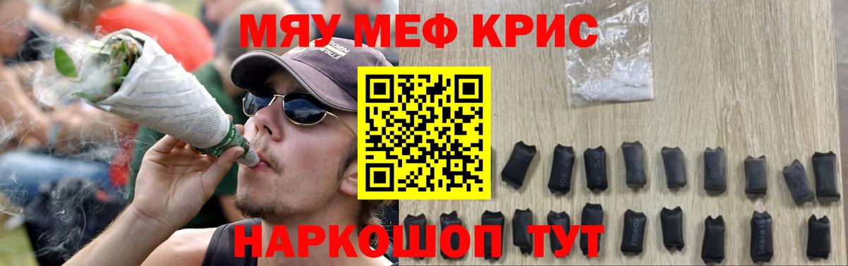 Обь  МЕФ кристаллы  Мефедрон  Вход с VPN  Меф 