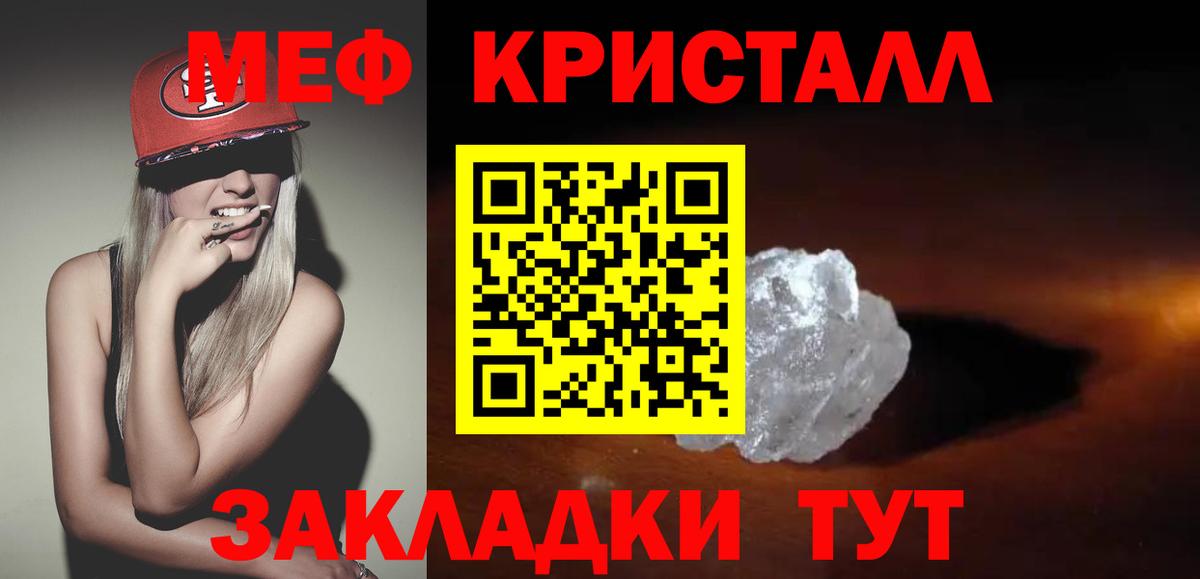 Меф Обь
