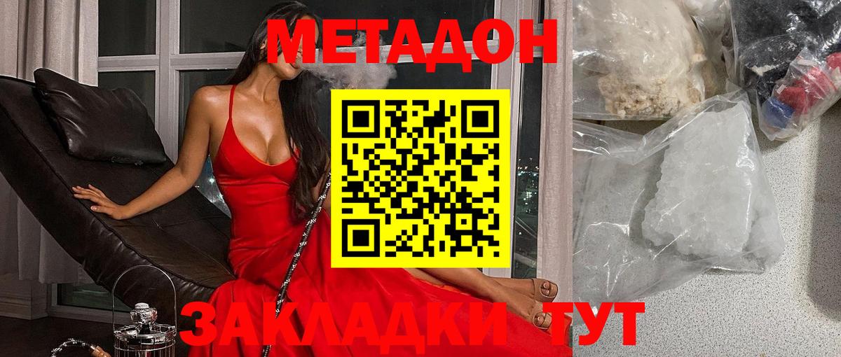 МЕТАДОН белоснежный  Метадон белоснежный  Обь  Вход с VPN 