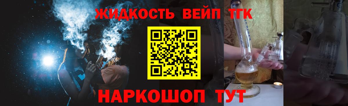 Дистиллят ТГК вейп  Дистиллят ТГК Wax  Обь  Вход с VPN 